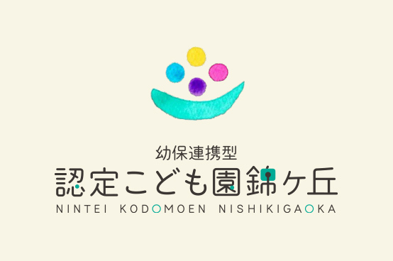 令和６年度　未就園児教室『めだかKids』募集案内